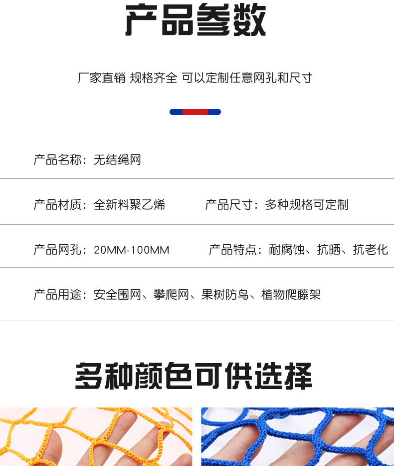 无结绳网网球高尔夫篮球场防护围网儿童攀爬游乐园安全防坠吊顶网详情4