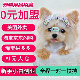 狗狗服装;猫猫干粮