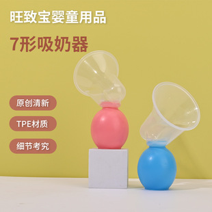 SOURCE factory manual elbow breast pump TPE portable breast pump removable simple milking machine wholesale