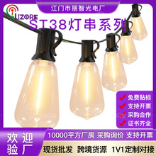外贸 太阳能灯串ST38灯串UL系列 户外露营节日装饰庭院圣诞节彩灯