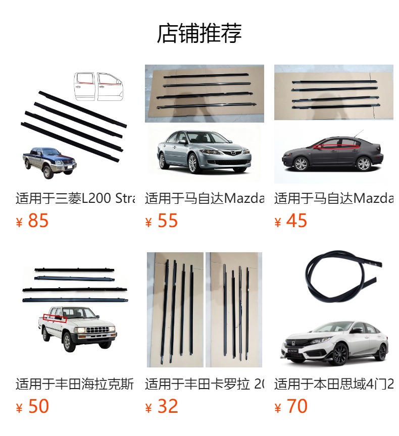 Suitable for Lexus Gx460 2010-2023 Window Trim Glass Outer Water-Blocking Strip Sealing Strip
