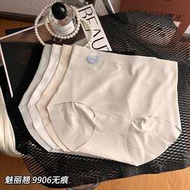魅丽翘5条盒装7A抑菌无痕一片式内裤女冰丝蜜桃臀中高腰三角裤女