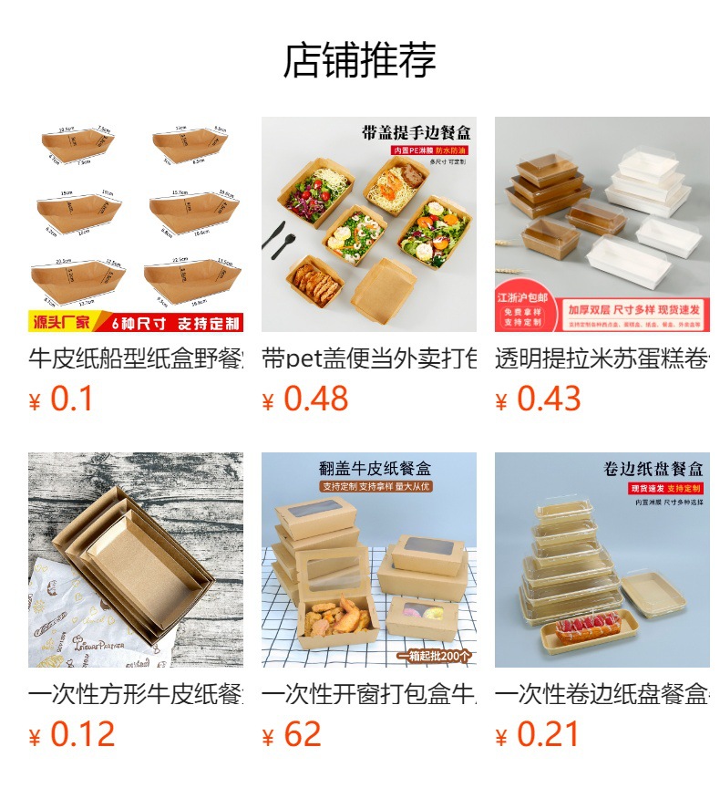 预览状态下无法点击,发布后,可点击跳转到对应的商品页面