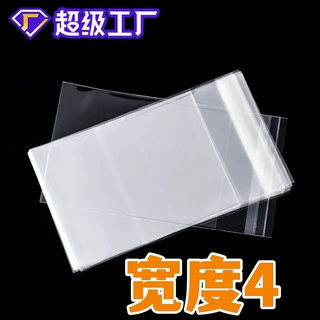 【现货定做】opp袋子不干胶透明塑料opp自粘袋加厚小号4*6包装袋