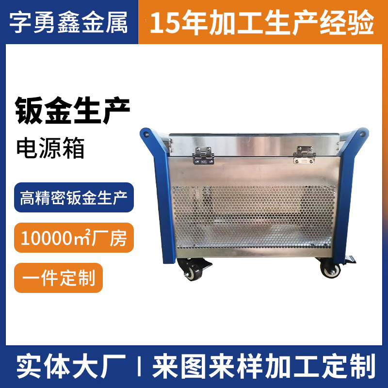 钣金加工金属定制箱跨境不锈钢铁通讯机箱设备外壳折弯小零件加工