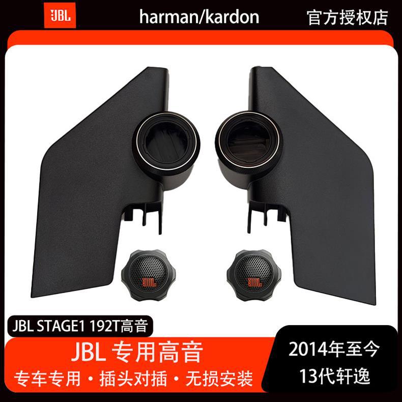 Jbl Stage1 192t Universal Tweeter Head Upgrade Replacement for Dedicated Car Tweeters