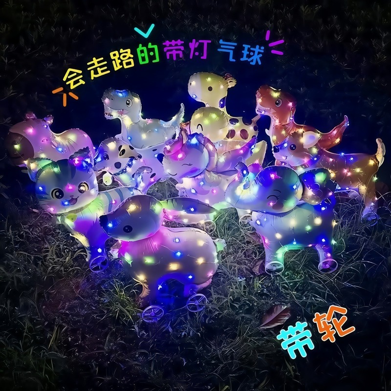 批发新款滑轮气球儿童布置网红夜市摆摊玩具发光卡通走路动物气球|undefined
