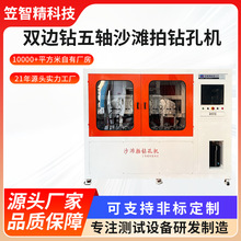 双边钻五轴沙滩拍钻孔机球拍自动钻机羽毛球拍钻孔测试机