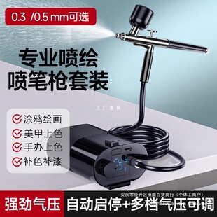 Multifunctional Electric Airbrush Gun Acrylic Paint Spray Gun Hand-Made Coloring Model Spray Gun Nail Art Airbrush