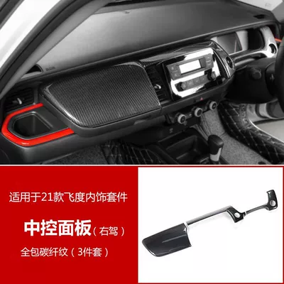 modification decoration handle gear — Other Automotive Interior Supplies - 21-fit-instrument-table-panel-right-hand-drive