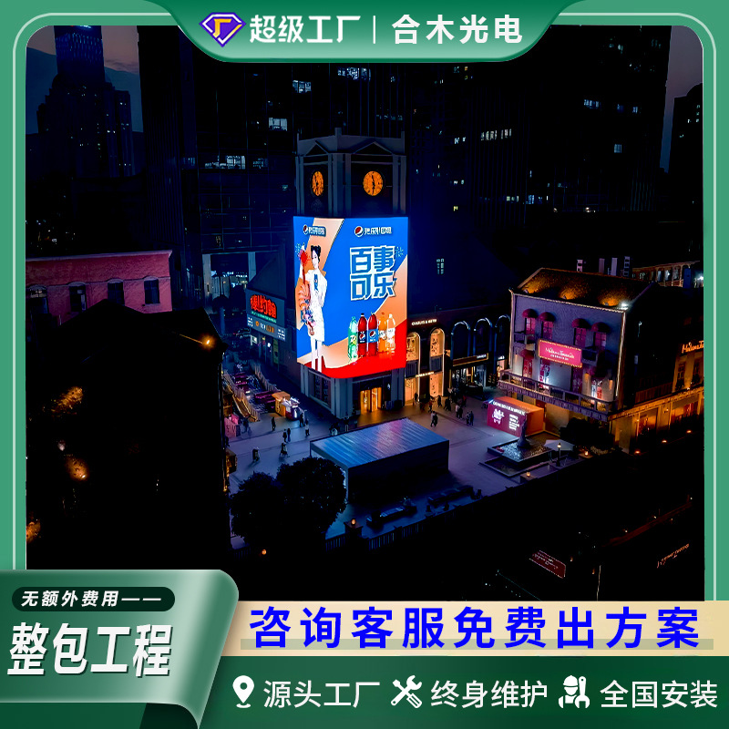 Outdoor Led Display Full Color Outdoor Shopping Square Commercial Street Advertising Screen Digital Screen Led Display