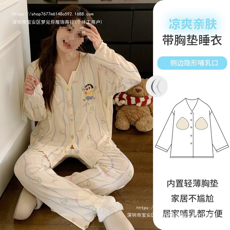 Maternity Pajamas, New Summer Model, Modal with Chest Pads, Can Be Worn Outside, Suitable for Maternity and Breastfeeding, Double Long Postpartum Set, Default Item