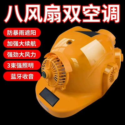 and cooling, sun protection, Car helmet