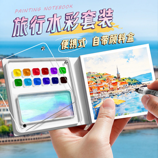 ♔ Mini Gouache Paint Small Drawing Board Solid Watercolor Paint Set Portable Notebook Sketching Acrylic Paint