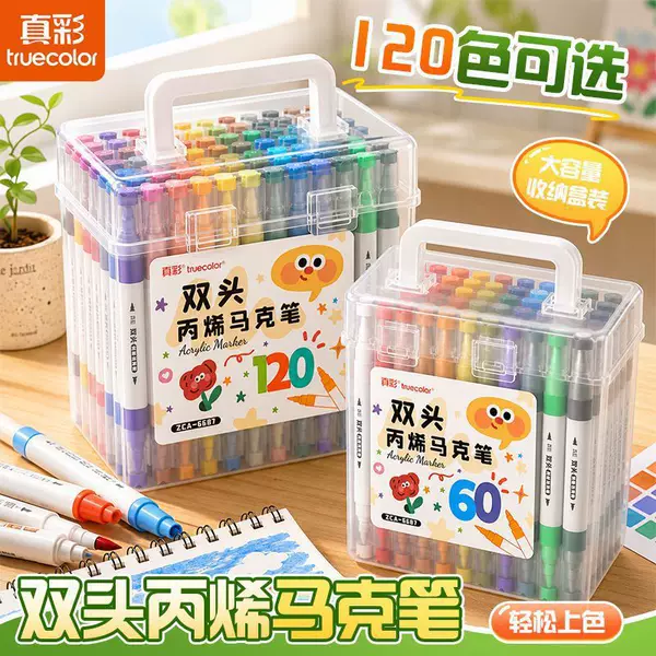 True-color double-headed acrylic markers, 24 colors, specifically for elementary school art painting, non-transparent, stackable colors, watercolor brushes