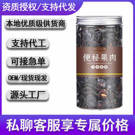 便秘果特级秘便果缅甸正品野生纯植物大解果肉新货腊肠大便大解果