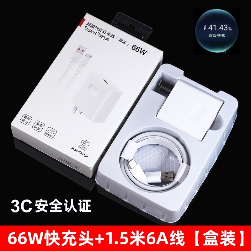 66W超高速充電ヘッドは華為充電器3C認証栄光携帯電話USB充電ヘッド6aケーブルを適用する|undefined