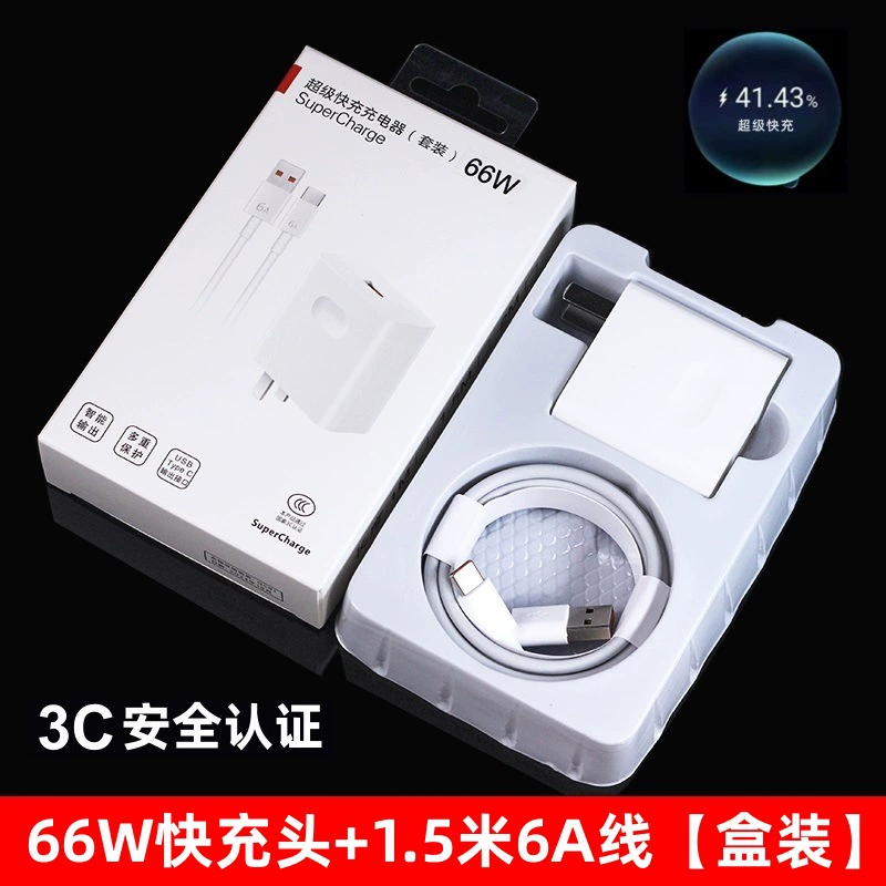 Huawei, Honor, совместимый зарядное устройство, зарядка мобильного телефона, 66W, 6A