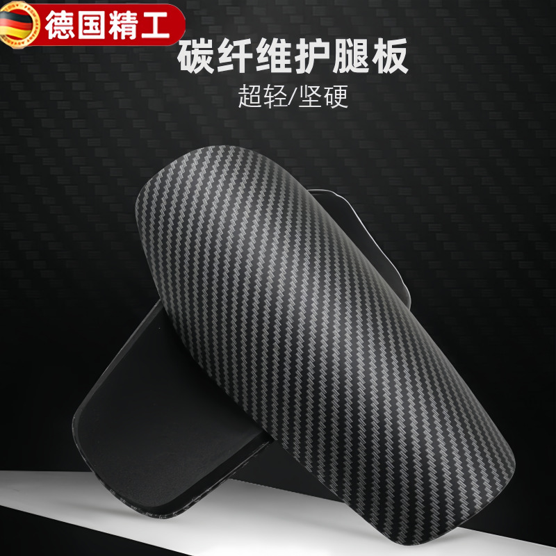 Ultra-Light Carbon Fiber Protective Leg Guards, Professional Adult Competition Calf Guards, Children's and Student Football Foot Guards