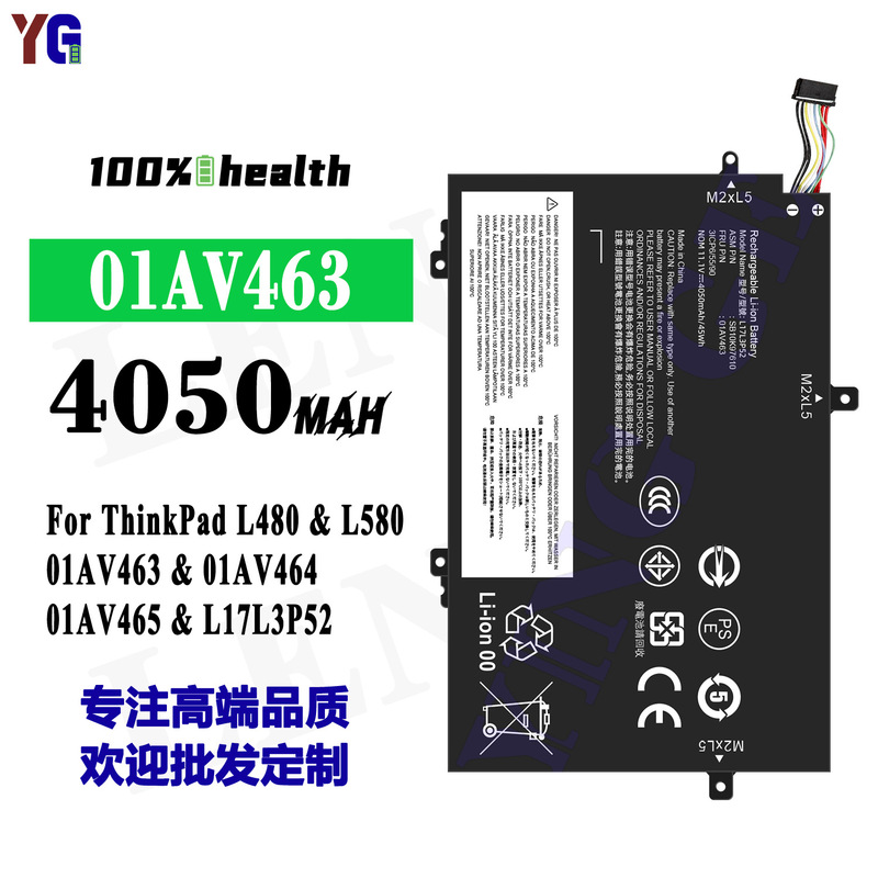 Suitable for Lenovo ThinkPad L480/L580/01Av464/L17L3P52 Notebook Battery 01Av463