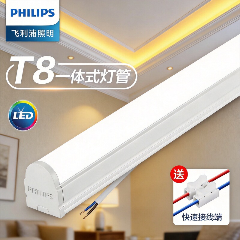 Philips Led Tube Light T8 Integrated Bracket Light Bn016C 1.2m Long Strip Light Super Bright Tube Fluorescent Light Philips Led Tube Light T8 Integrated Bracket Light Bn016C 1.2m Long Strip Light Super Bright Tube Fluorescent Light