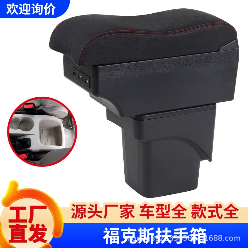 Suitable for Ford Fox armrest box new and old Fox dedicated Focus central original modification accessories