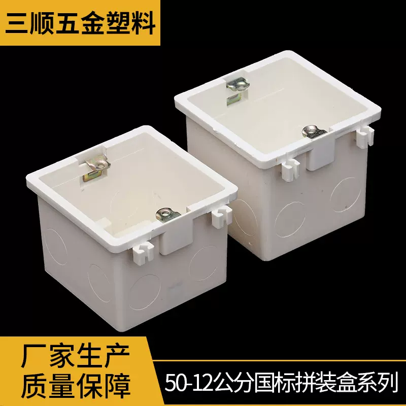 厂家直供50-12公分国标拼装盒系列地埋线暗盒现货电线安装接线盒