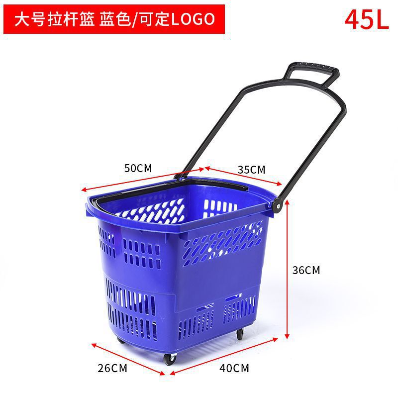 *超市购物篮拉杆带轮手提购物筐零食便利店加厚购物塑料买菜小拉|undefined