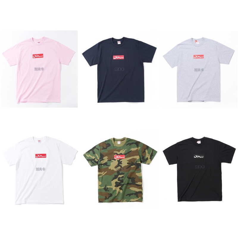 Heavyweight Supreme 260g Short Sleeve 26Ss Arabic Box Logo Tee Classic Box Heavyweight Supreme 260g Short Sleeve 26Ss Arabic Box Logo Tee Classic Box