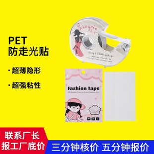 PET���߹��N�o���p��͸�����¼玧���I�ڷ����[�ι̶��N͸���N�l