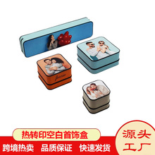 外贸新品PET空白印刷片DIY 热升华PU首饰盒 热转印皮革首饰收纳盒