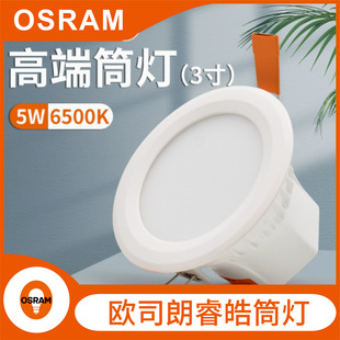 Osram�W˾�� ��ϵ�� Ͳ�� 5W/6.5W/9W