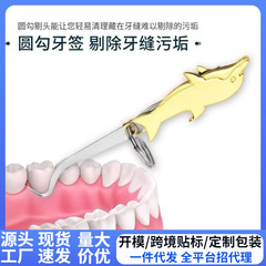 随身便携式牙签剔牙器口腔护理折叠小刀拆快递工具开瓶器等多功能