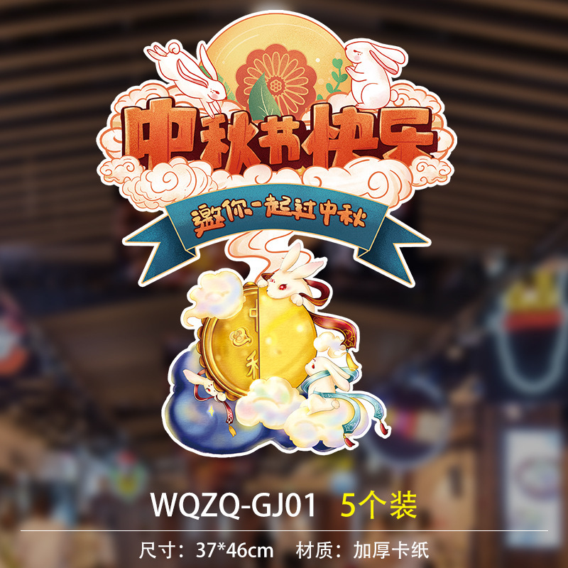 Festival del medio otoño día nacional centro comercial tienda actividad atmósfera decoración colgante decoración escena diseño tire bandera colgante al por mayor