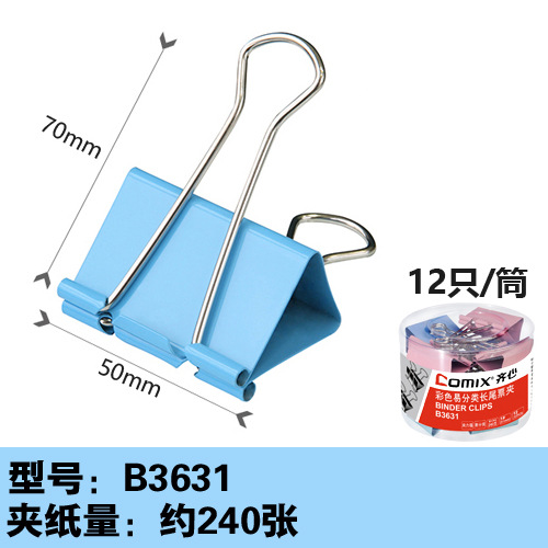B3631(12 PC/1 튜브)