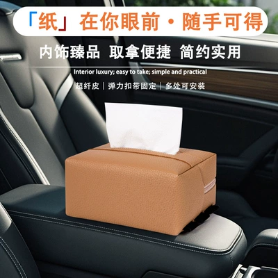 Car tissue box/set, Box Leather Car Tissue Box