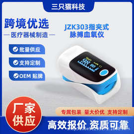 血氧仪CE跨境指夹脉搏血氧饱和度监测睡眠监护心率血氧仪现货