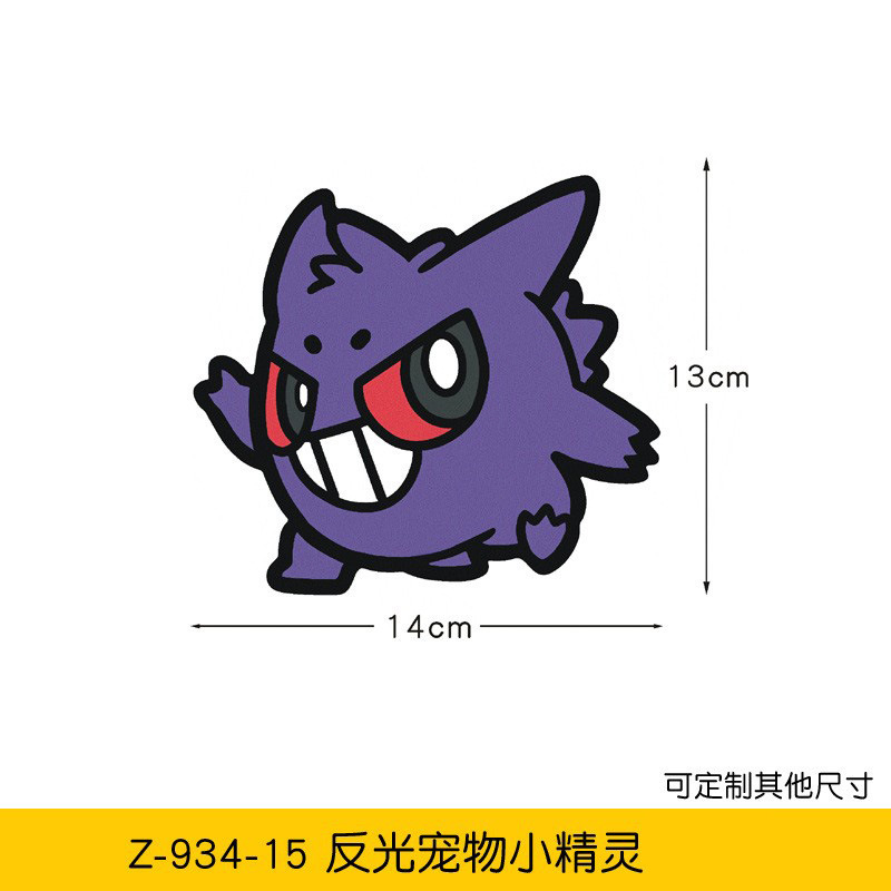 반사 포켓몬 14