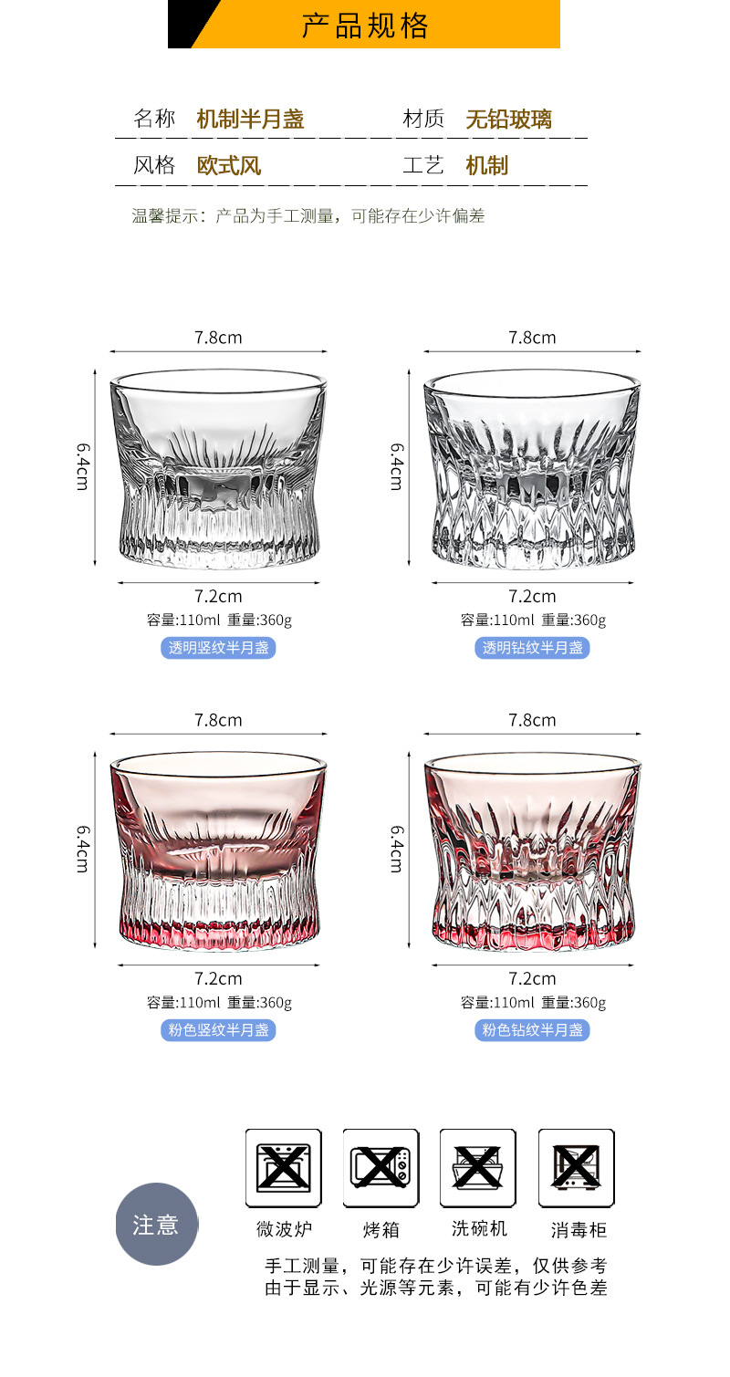 海思曼透明条纹威士忌酒杯加厚烈酒杯酒吧洋酒杯粉色刻花白酒杯详情7