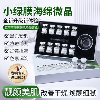 [Spot Consultation] AI Qianqian маленькая зеленая пленка губчатая губка микроиглика кожа порошок красоты уменьшайте желтую осветляющую кожу красоту губки Micro Micro