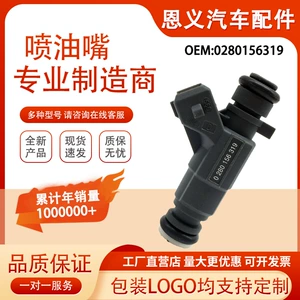 0280156319 Jianghuai Heyue RS Sedan 1.8 Tongyue VVT Mitsubishi 4G93 injektor üçün