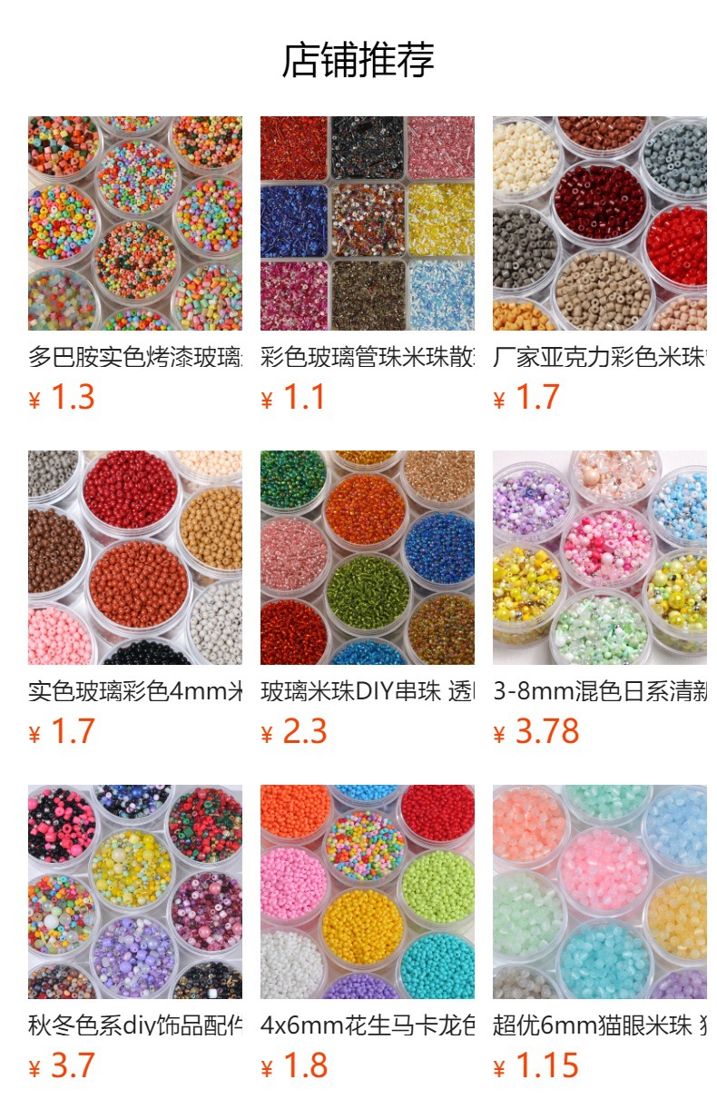 预览状态下无法点击,发布后,可点击跳转到对应的商品页面