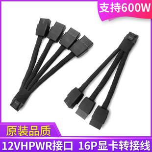 4x8Pin�D16Pin�@����늾��p8P�D12VHPWR��16P�D�Ӿ�RTX5070 4080