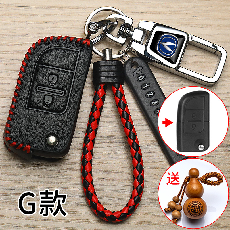 창안 G [키 세트 다기능 키 체인 번호 판 끈 작은 조롱박]]