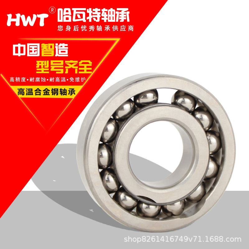 HWT高温合金钢轴承FT6012 6013 6014 6015 6016 6017厂家直销
