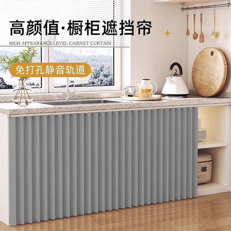 Kitchen Cabinet Folding Curtain, No-Drill Sliding Rail Dustproof Door Curtain, Waterproof and Oil-Proof, Solid Color Blocking Curtain