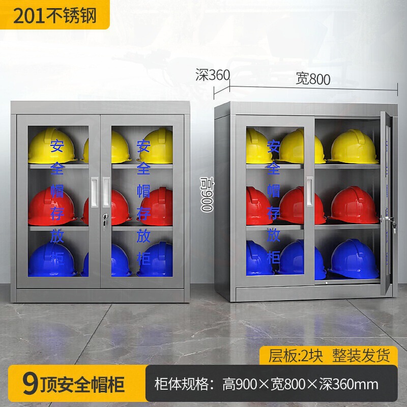 不锈钢安全帽存放柜工地头盔收纳柜矿工帽车间帽子展示柜挂衣储存|undefined