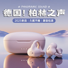 柏林之声蓝牙耳机夹耳式不入耳运动跑步无线骨感传导久戴不痛