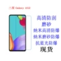 三星a52sa52软膜贴膜