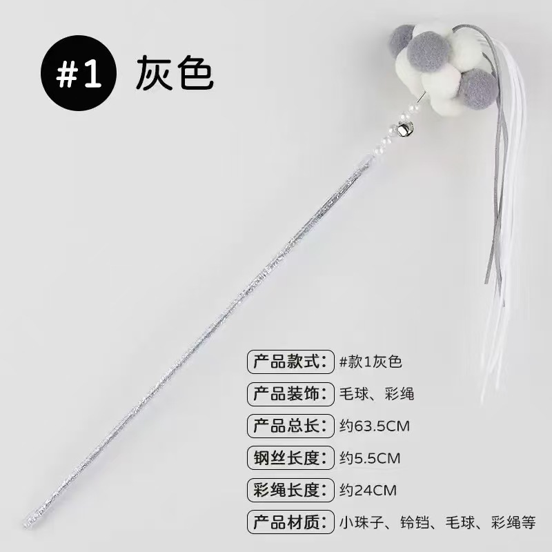 逗猫棒宠物玩具自嗨解闷长杆耐咬铃铛羽毛球高颜值猫咪玩具|undefined